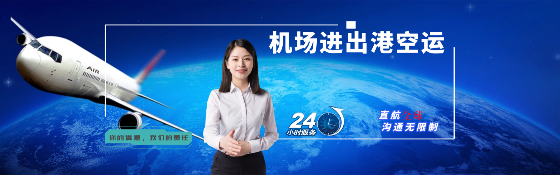 袁州到北京物流公司-袁州至北京物流专线-袁州空运到北京-优时通物流有限公司